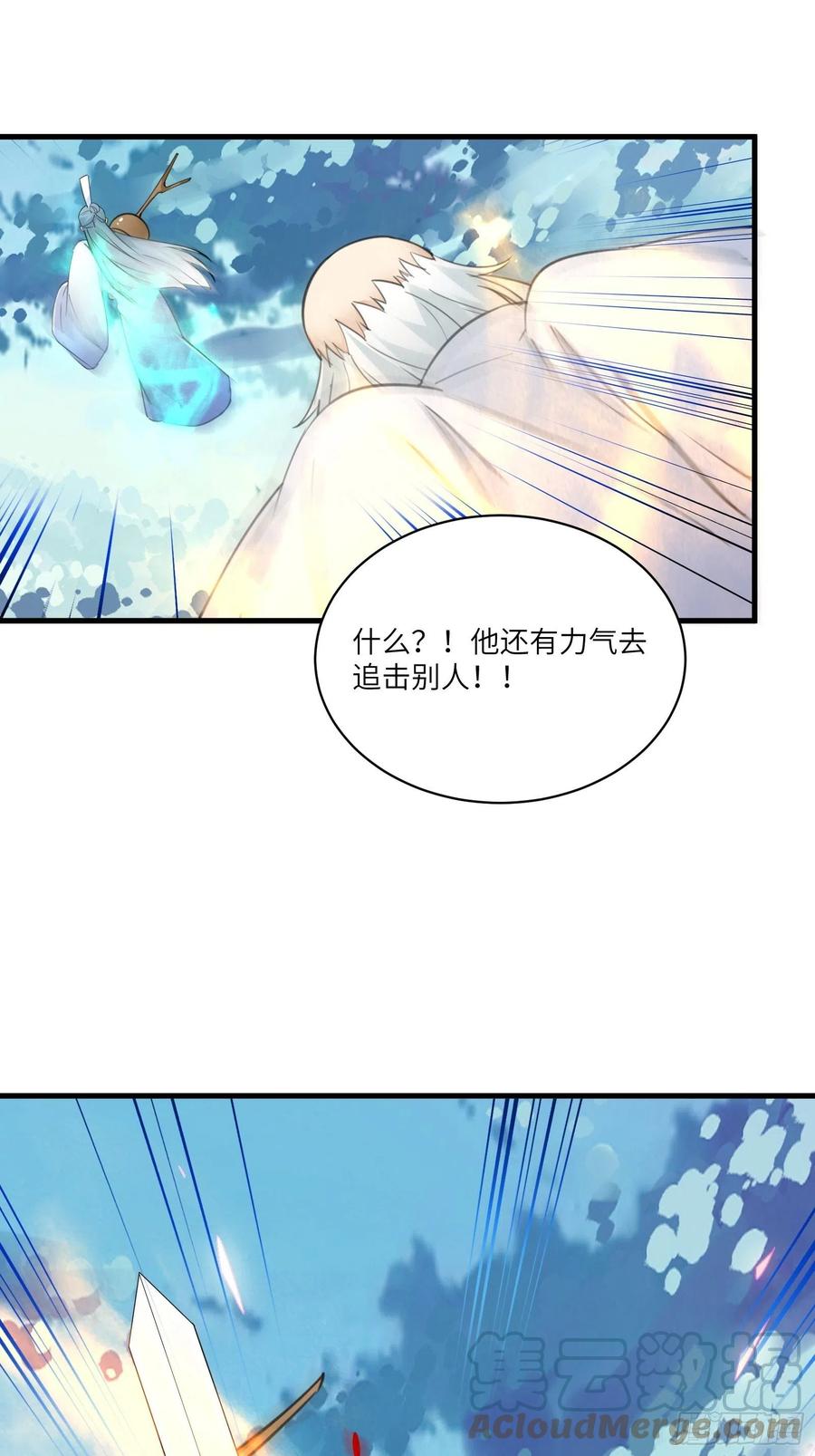 《修仙就要傍富婆》第50话 所谓仙人，也不过如此 第40页