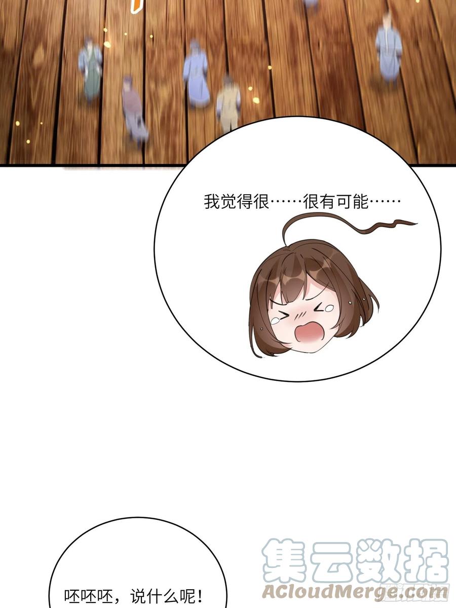 《修仙就要傍富婆》第50话 所谓仙人，也不过如此 第4页