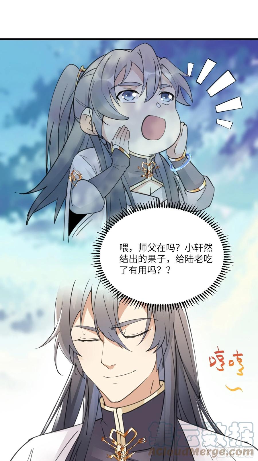 《修仙就要傍富婆》第51话 天道再现身—尘埃落定 第7页