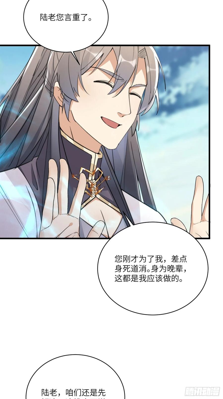 《修仙就要傍富婆》第51话 天道再现身—尘埃落定 第28页