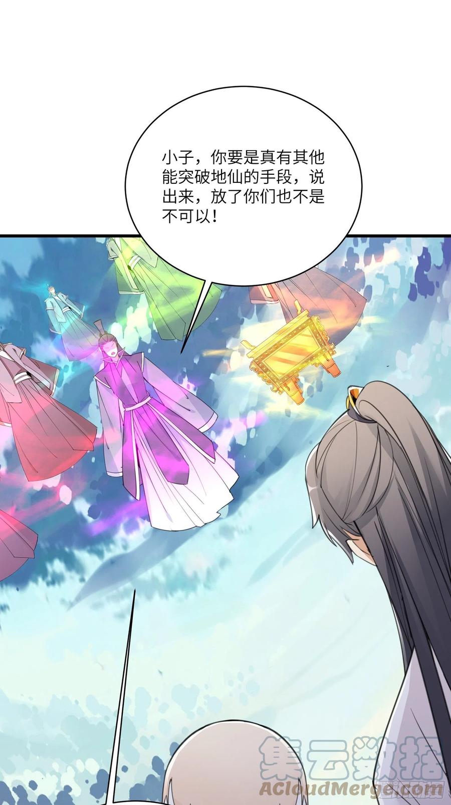 《修仙就要傍富婆》第51话 天道再现身—尘埃落定 第3页