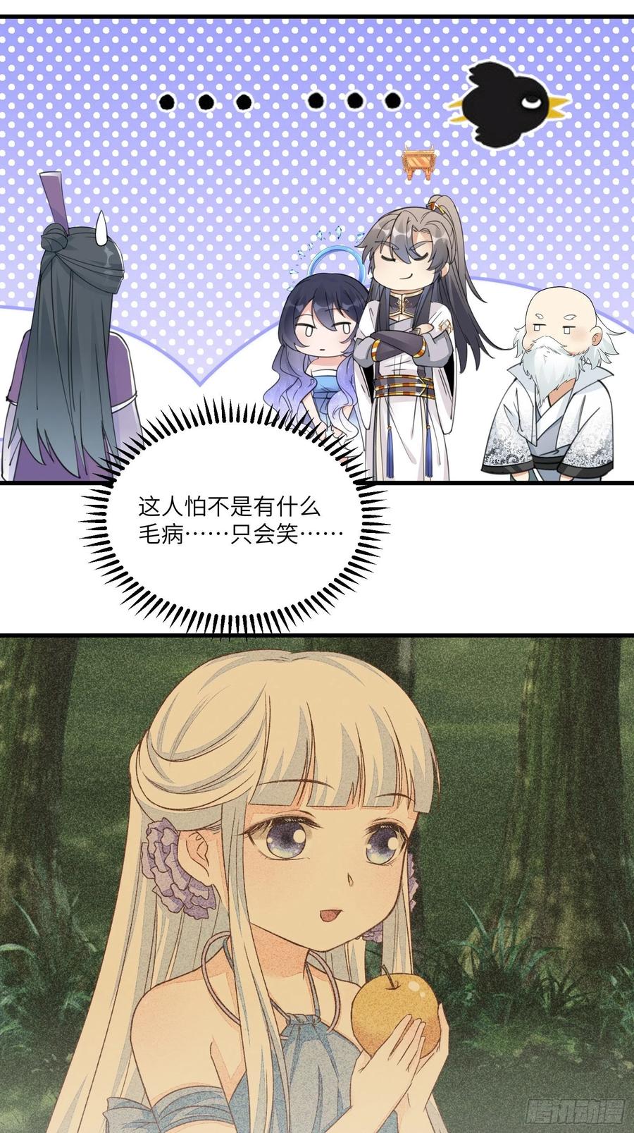 《修仙就要傍富婆》第51话 天道再现身—尘埃落定 第10页