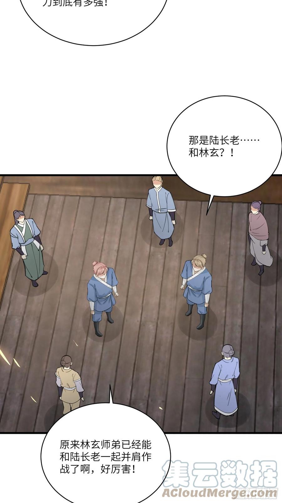 《修仙就要傍富婆》第51话 天道再现身—尘埃落定 第31页