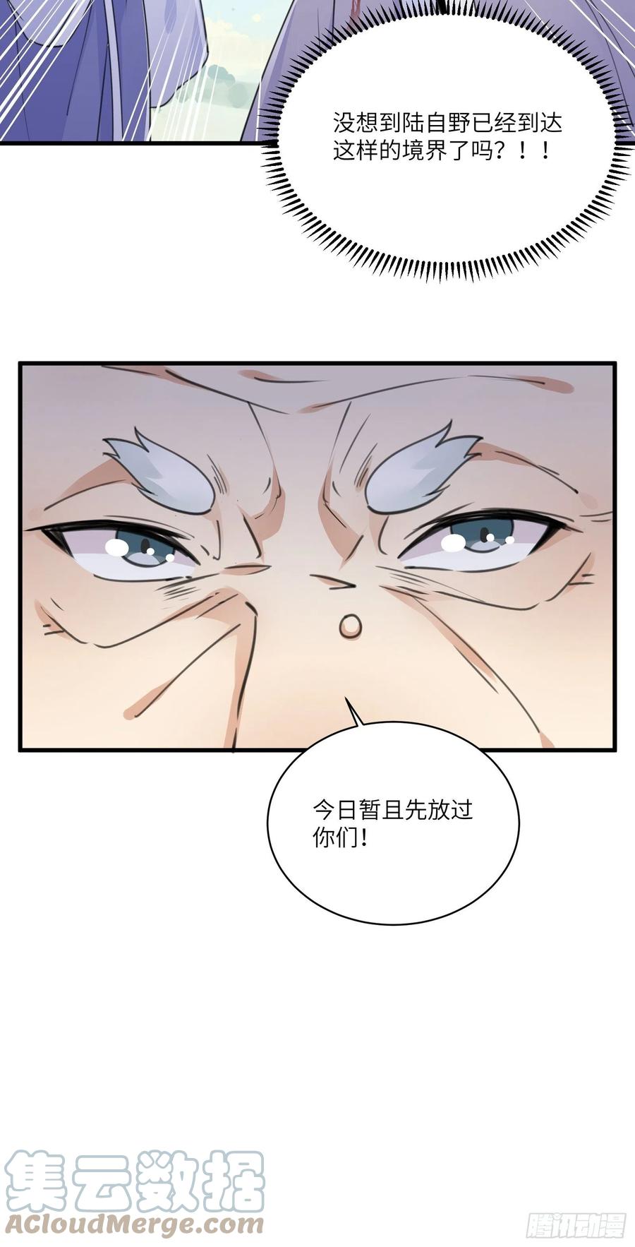 《修仙就要傍富婆》第51话 天道再现身—尘埃落定 第37页