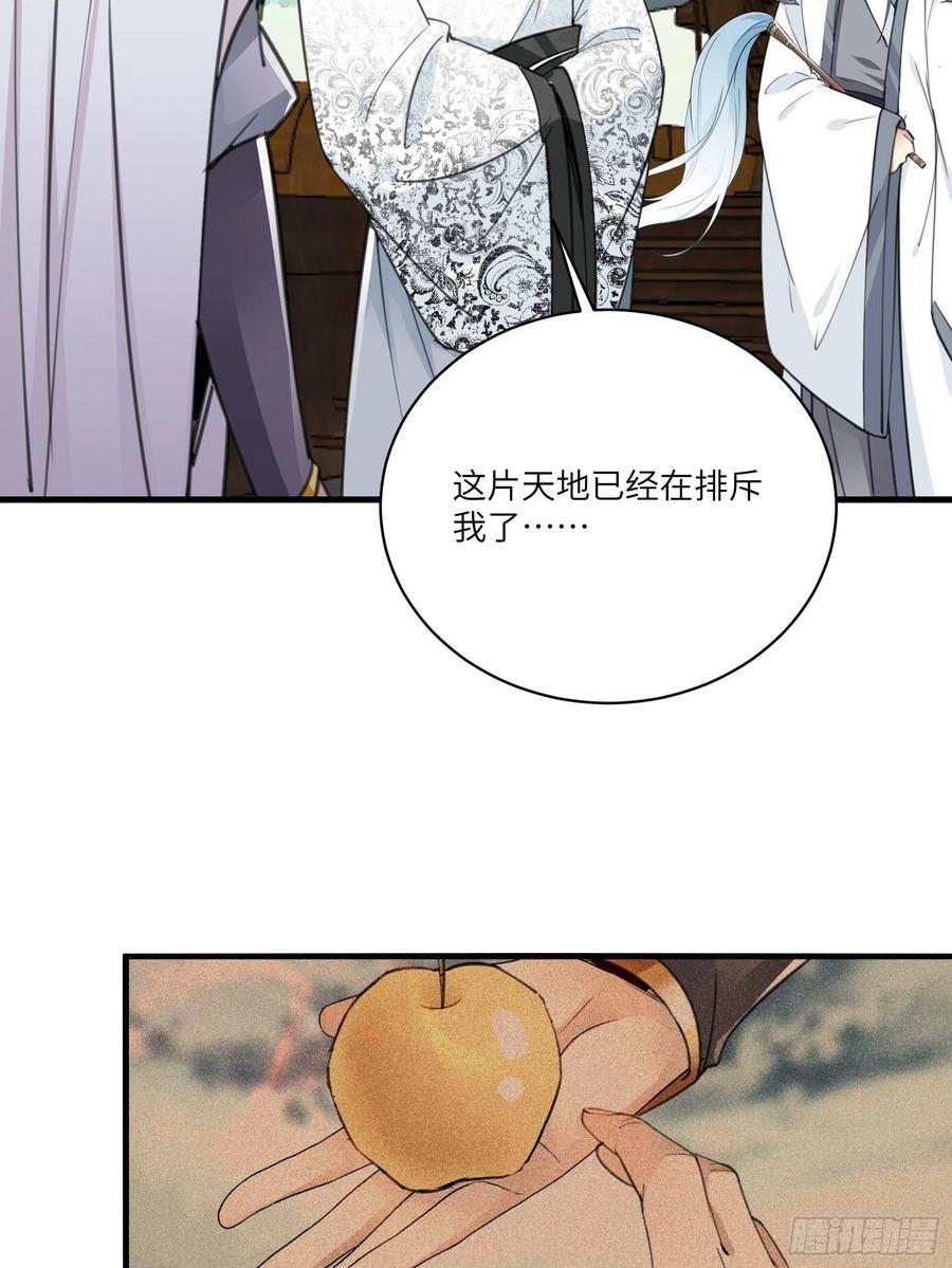 《修仙就要傍富婆》第52话 陆老亲测大鼎后…… 第8页