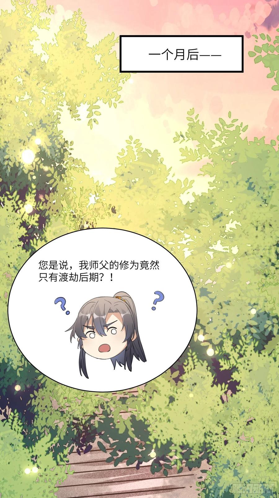 《修仙就要傍富婆》第52话 陆老亲测大鼎后…… 第38页
