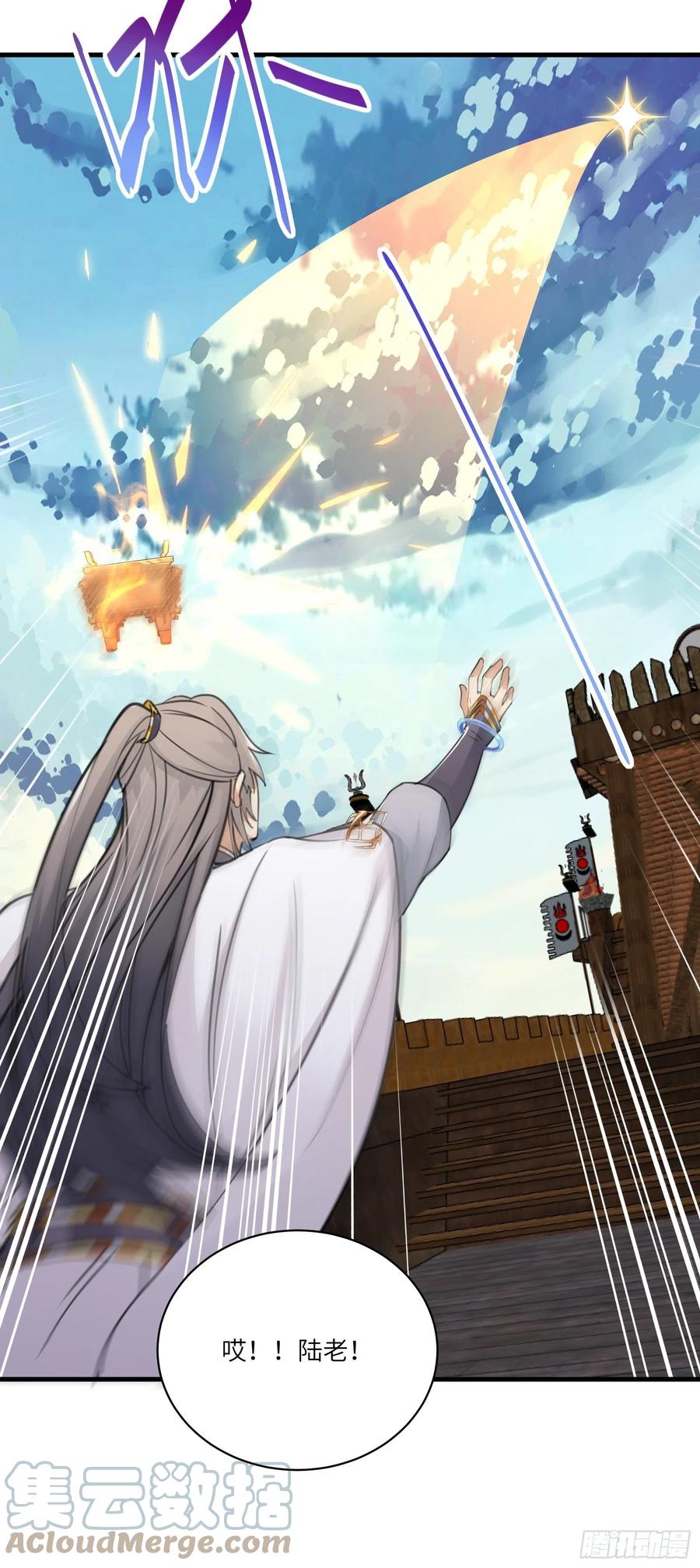 《修仙就要傍富婆》第52话 陆老亲测大鼎后…… 第31页