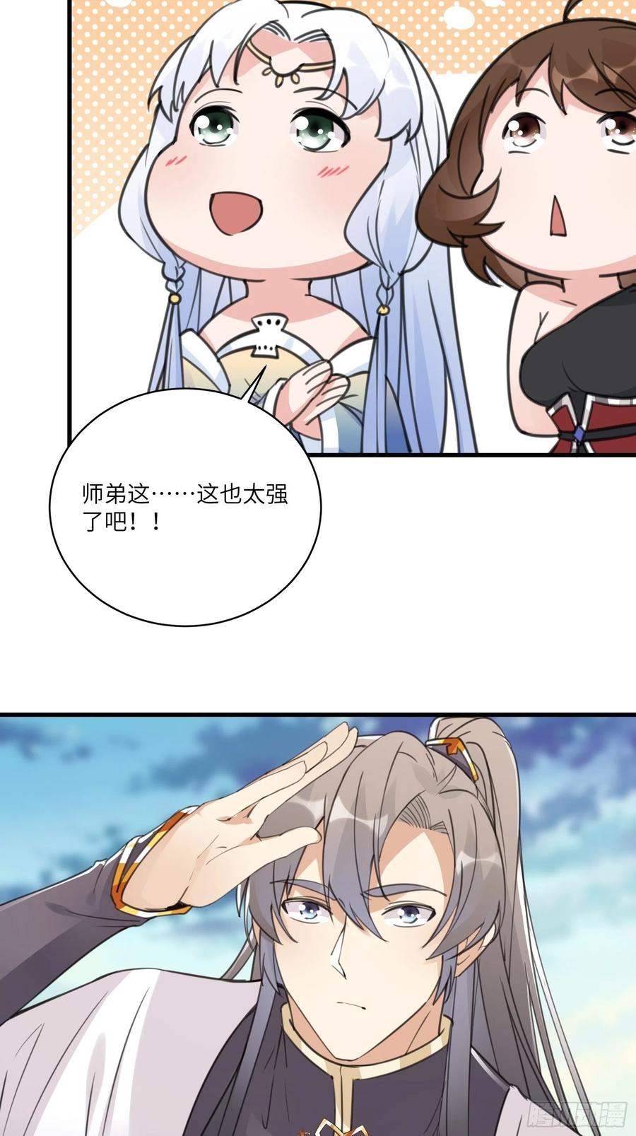 《修仙就要傍富婆》第52话 陆老亲测大鼎后…… 第33页