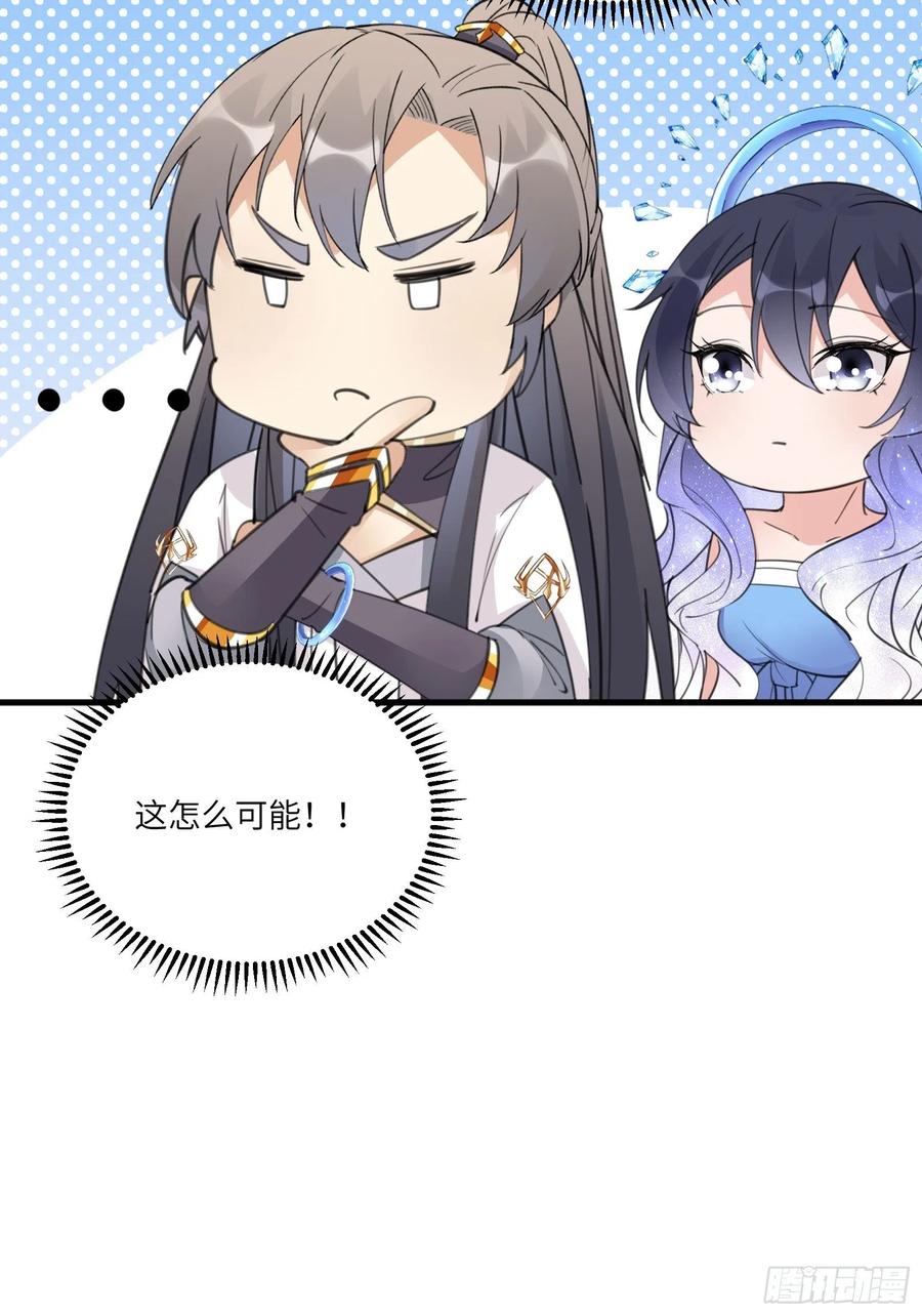 《修仙就要傍富婆》第52话 陆老亲测大鼎后…… 第41页