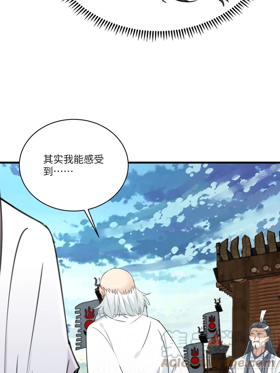 《修仙就要傍富婆》第52话 陆老亲测大鼎后…… 第7页