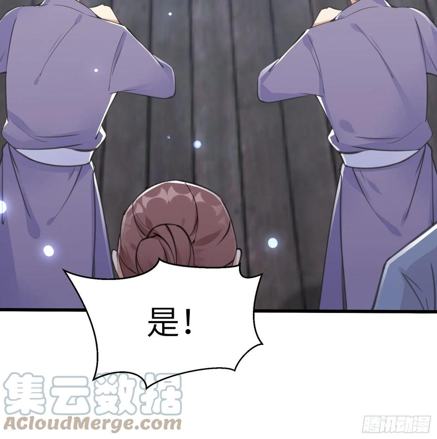 《修仙就要傍富婆》第52话 陆老亲测大鼎后…… 第13页