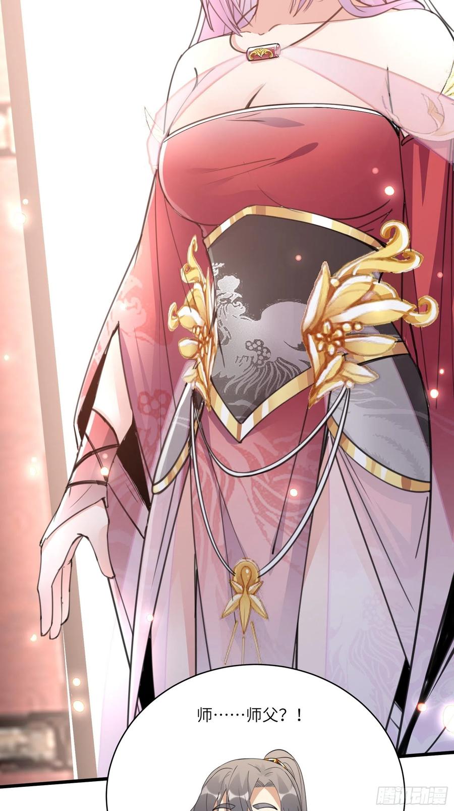 《修仙就要傍富婆》第53话 师父老影后了~ 第8页