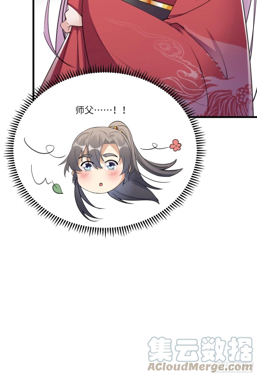 《修仙就要傍富婆》第53话 师父老影后了~ 第15页