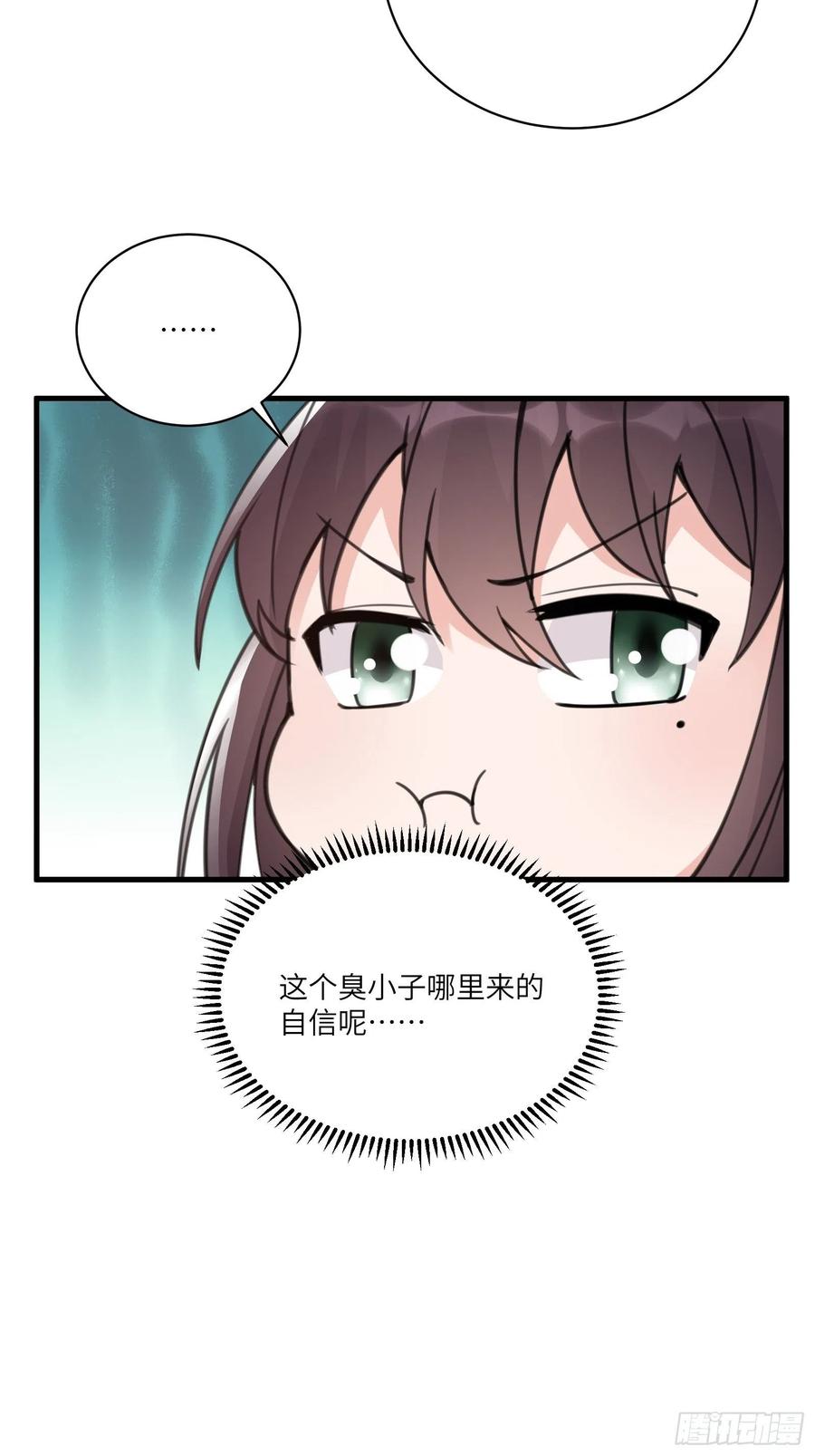 《修仙就要傍富婆》第53话 师父老影后了~ 第4页