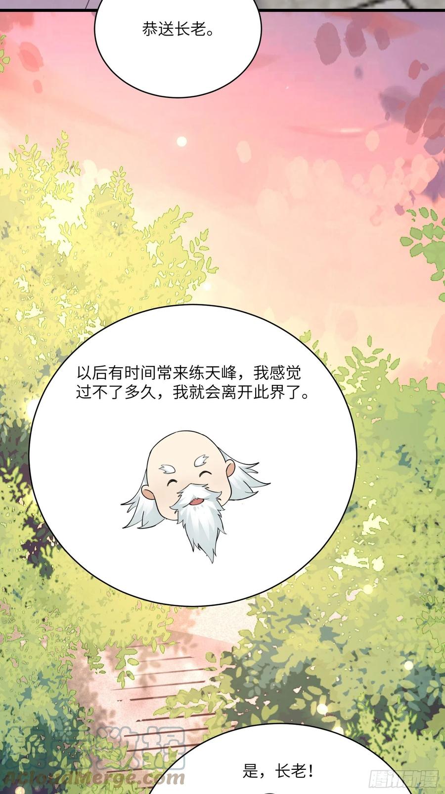 《修仙就要傍富婆》第53话 师父老影后了~ 第19页