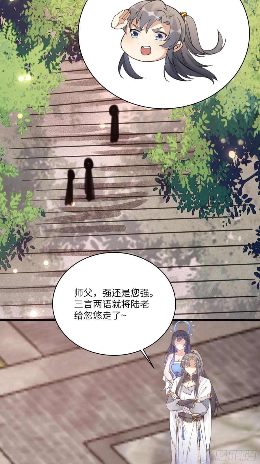《修仙就要傍富婆》第53话 师父老影后了~ 第20页
