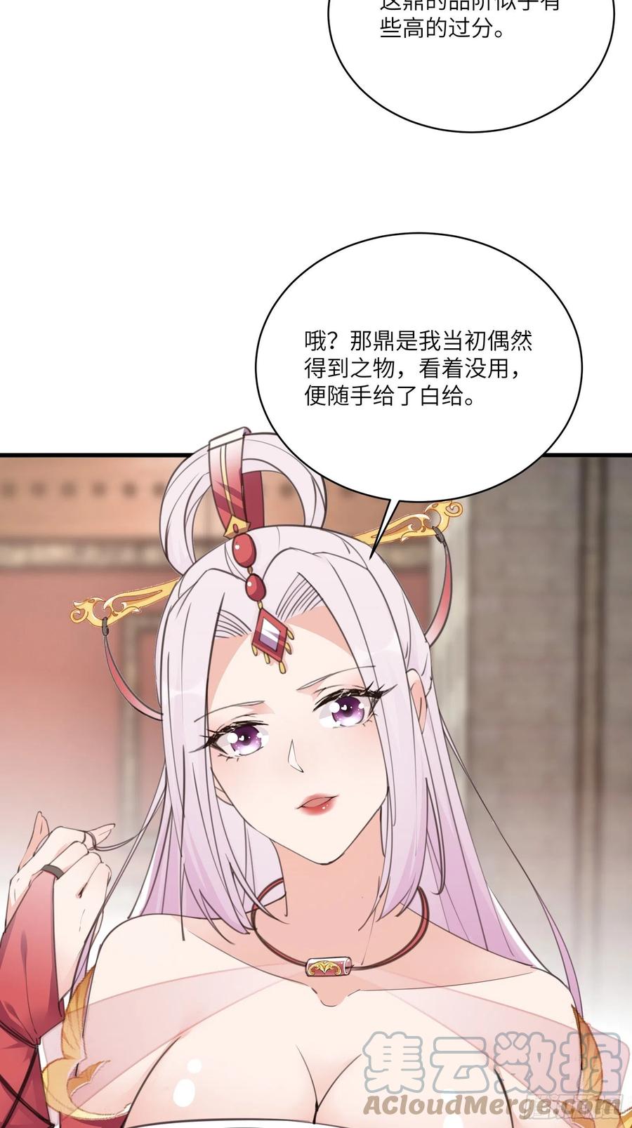 《修仙就要傍富婆》第53话 师父老影后了~ 第11页