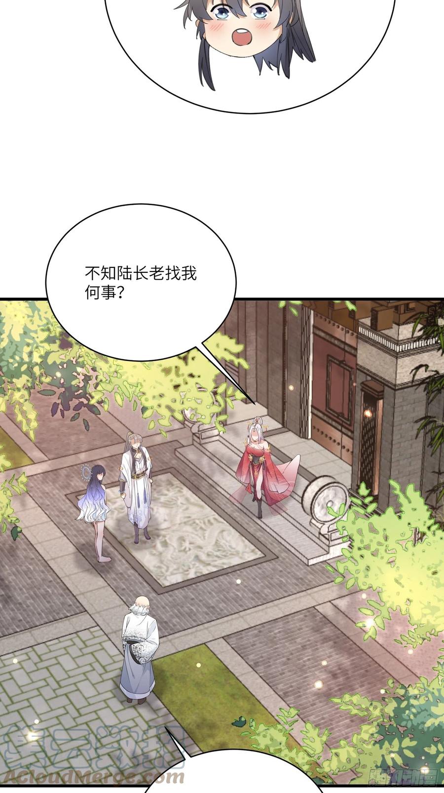 《修仙就要傍富婆》第53话 师父老影后了~ 第9页