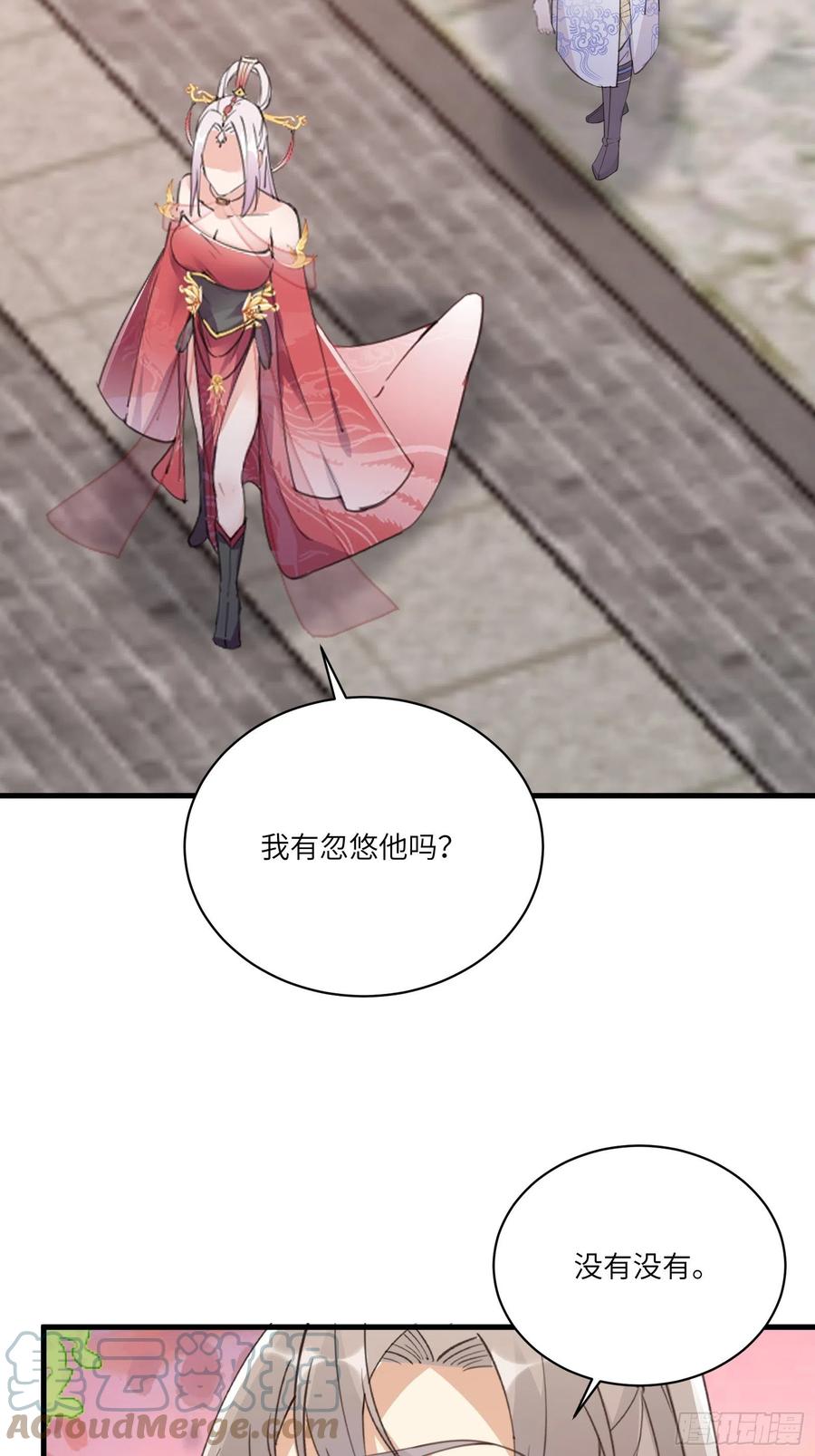 《修仙就要傍富婆》第53话 师父老影后了~ 第21页