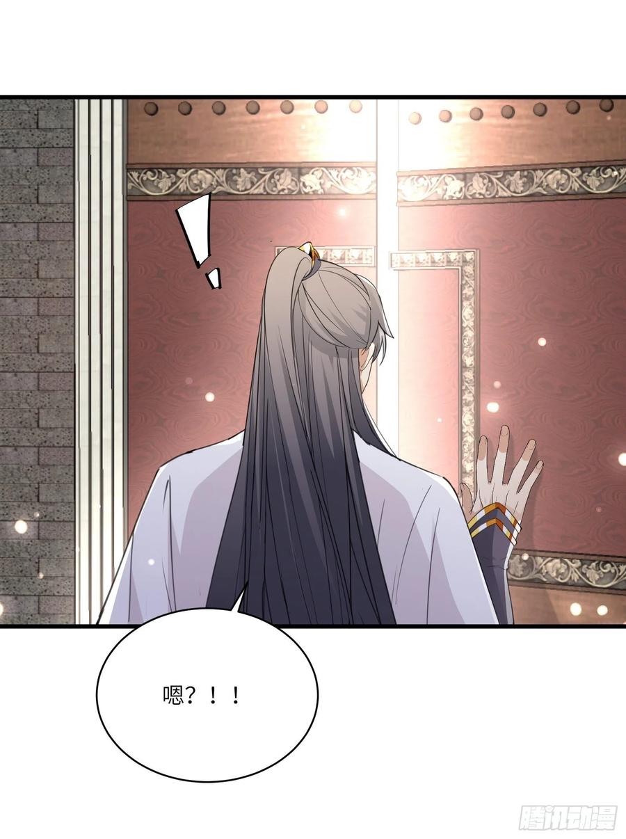《修仙就要傍富婆》第53话 师父老影后了~ 第6页