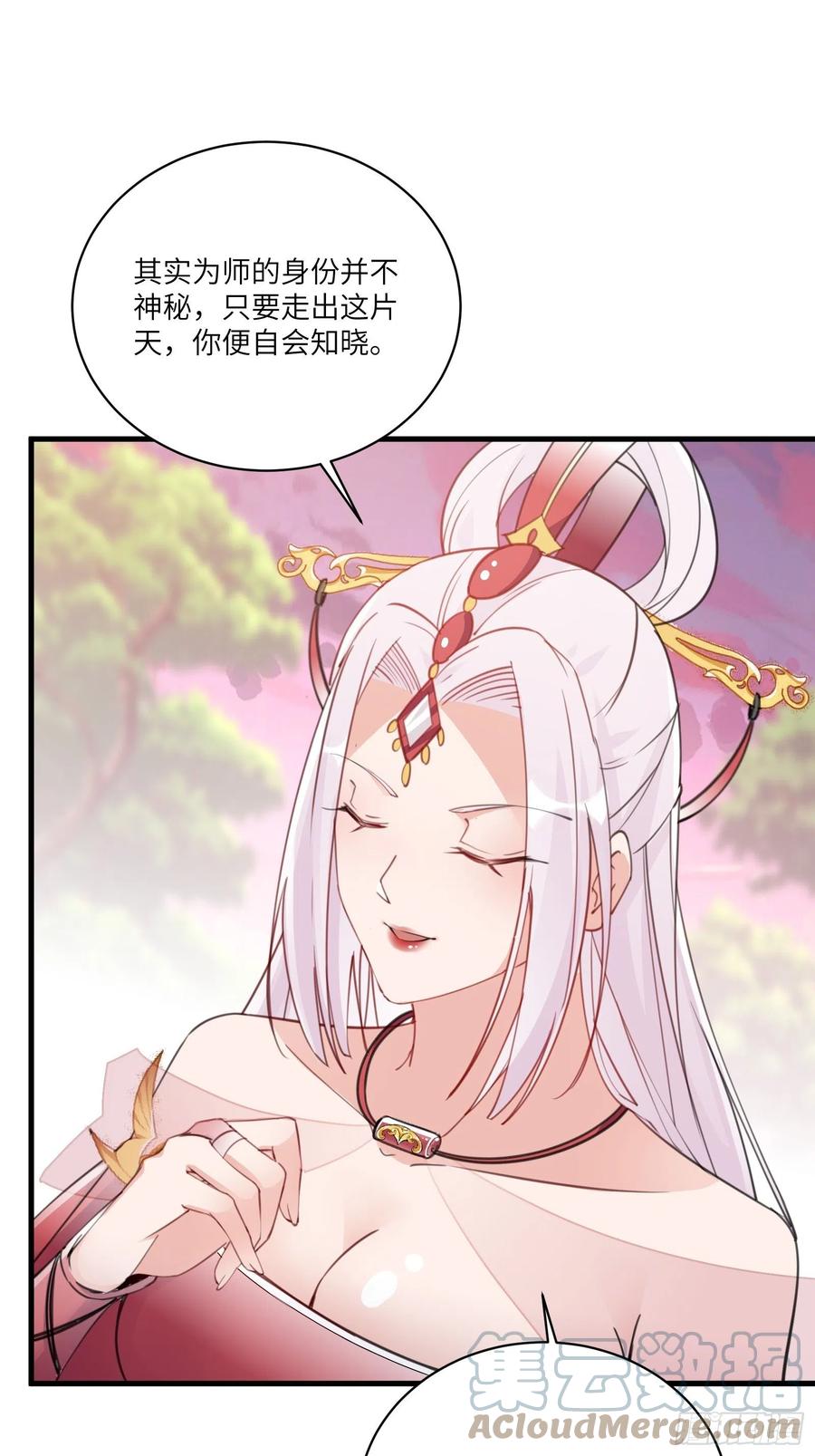 《修仙就要傍富婆》第54话 师父，您的身份是…… 第28页