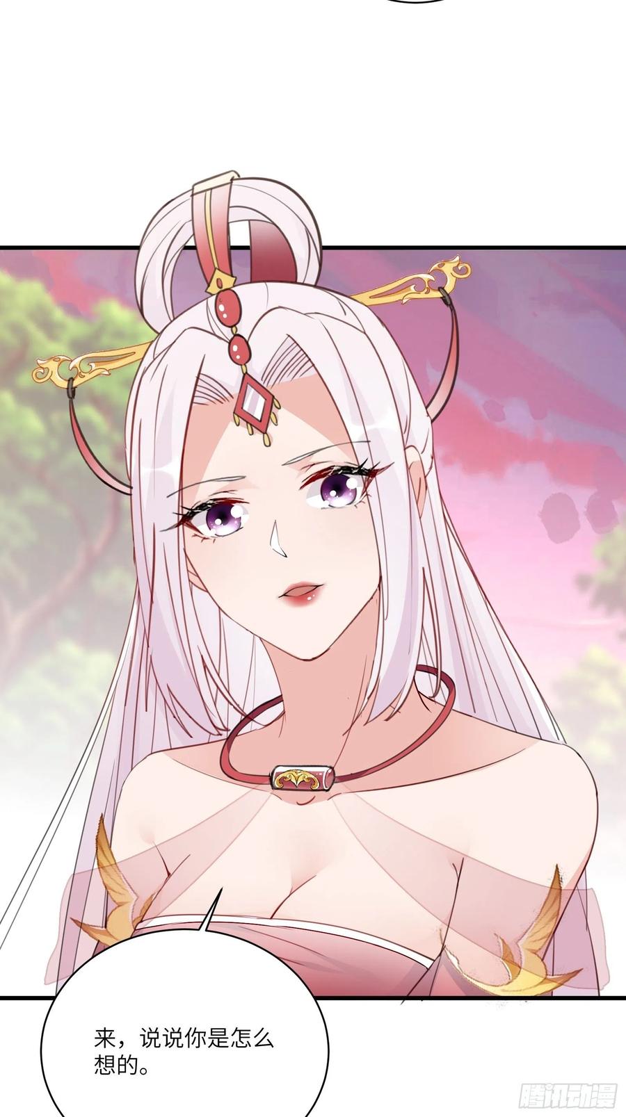 《修仙就要傍富婆》第54话 师父，您的身份是…… 第15页
