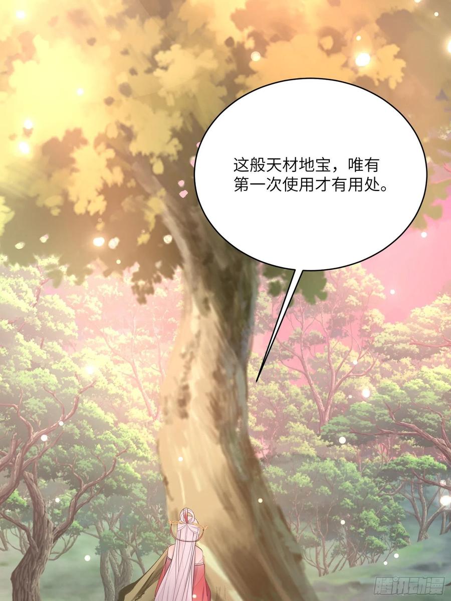 《修仙就要傍富婆》第54话 师父，您的身份是…… 第8页