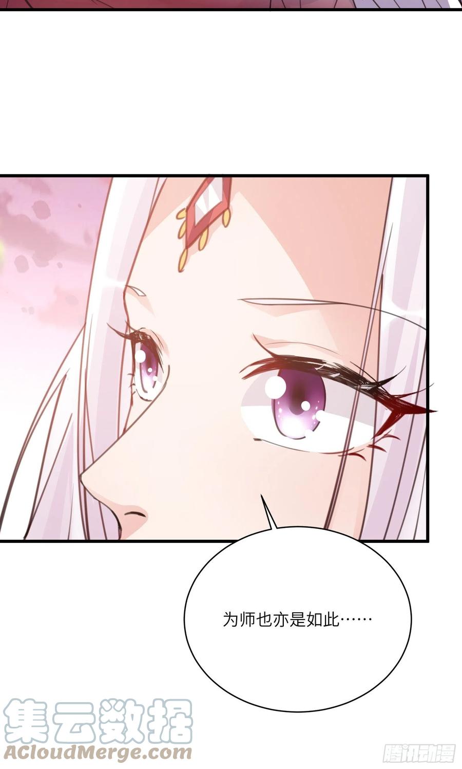 《修仙就要傍富婆》第54话 师父，您的身份是…… 第31页