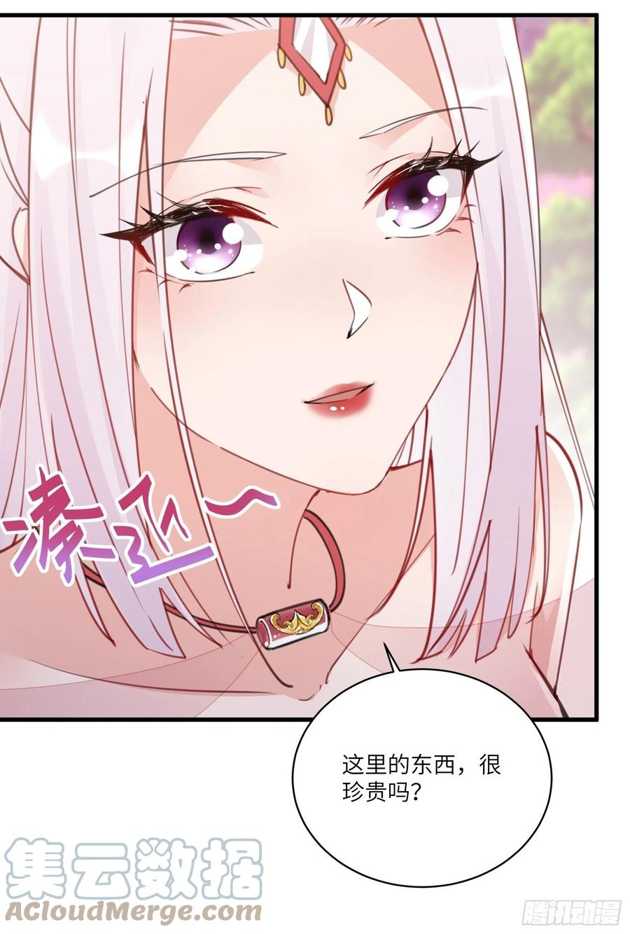 《修仙就要傍富婆》第54话 师父，您的身份是…… 第22页