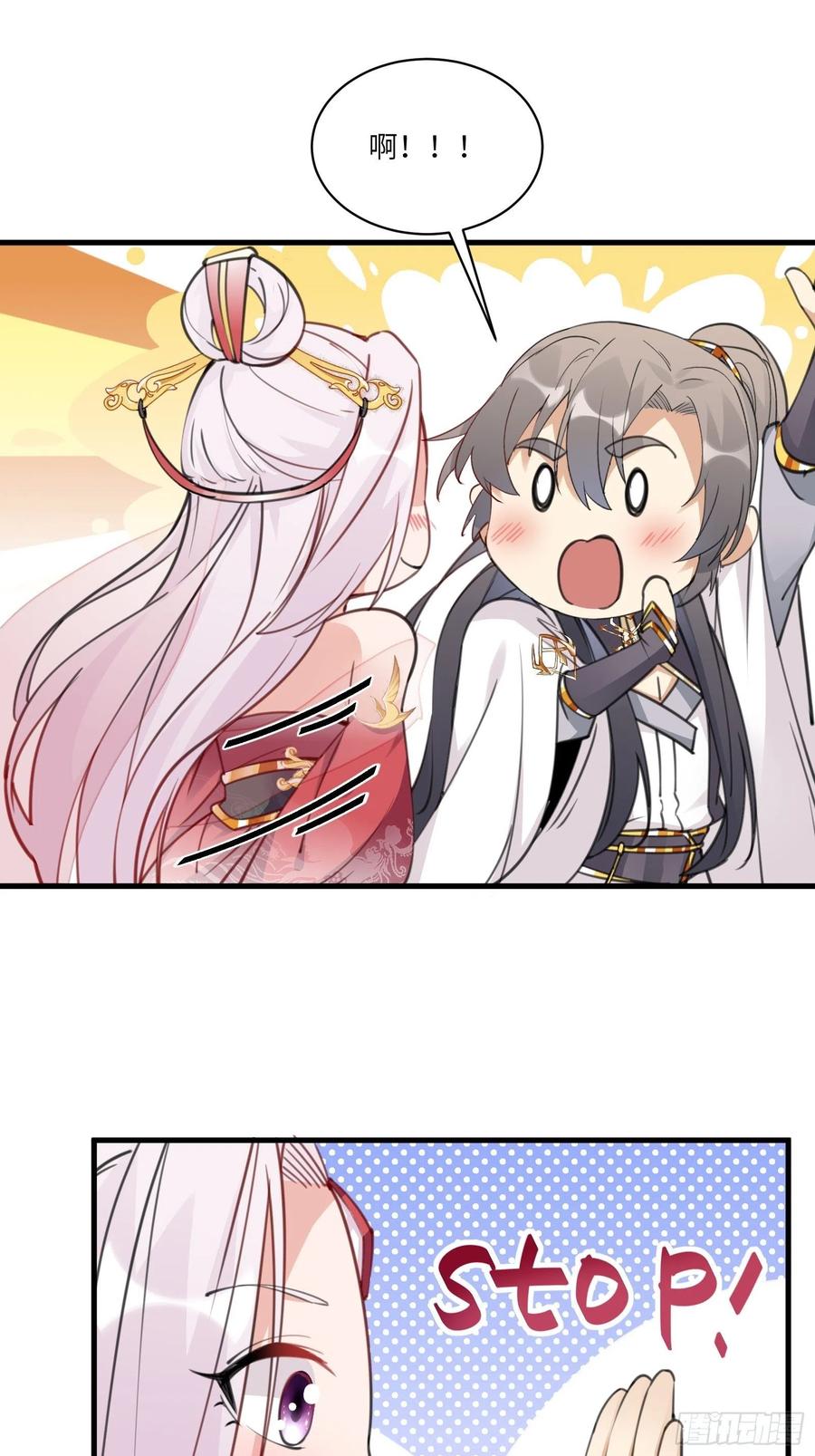 《修仙就要傍富婆》第54话 师父，您的身份是…… 第23页