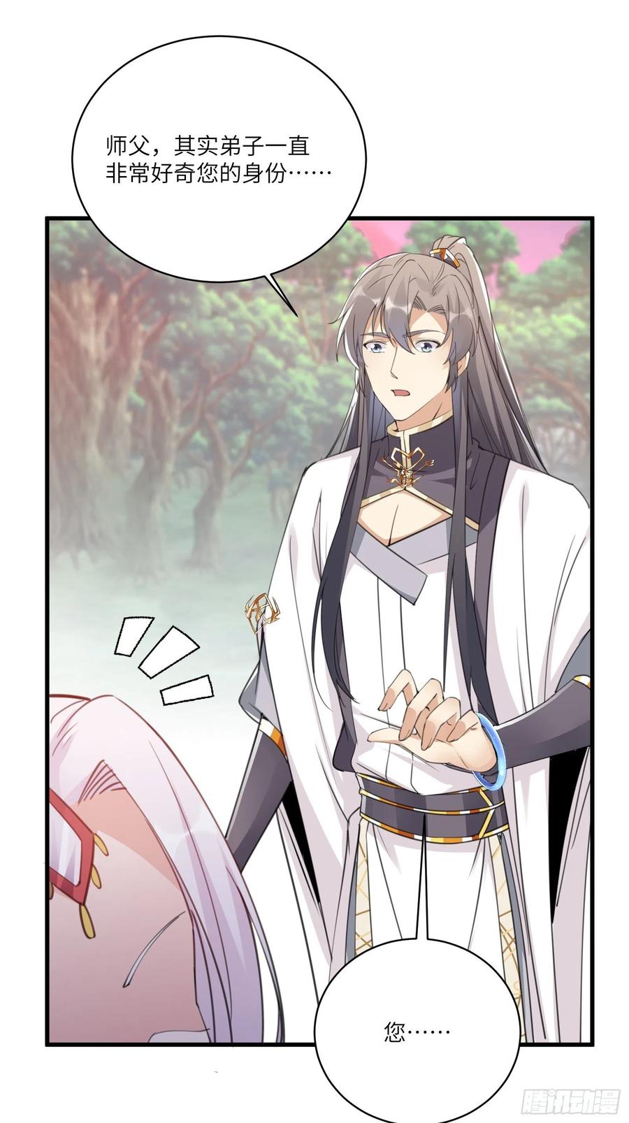 《修仙就要傍富婆》第54话 师父，您的身份是…… 第14页