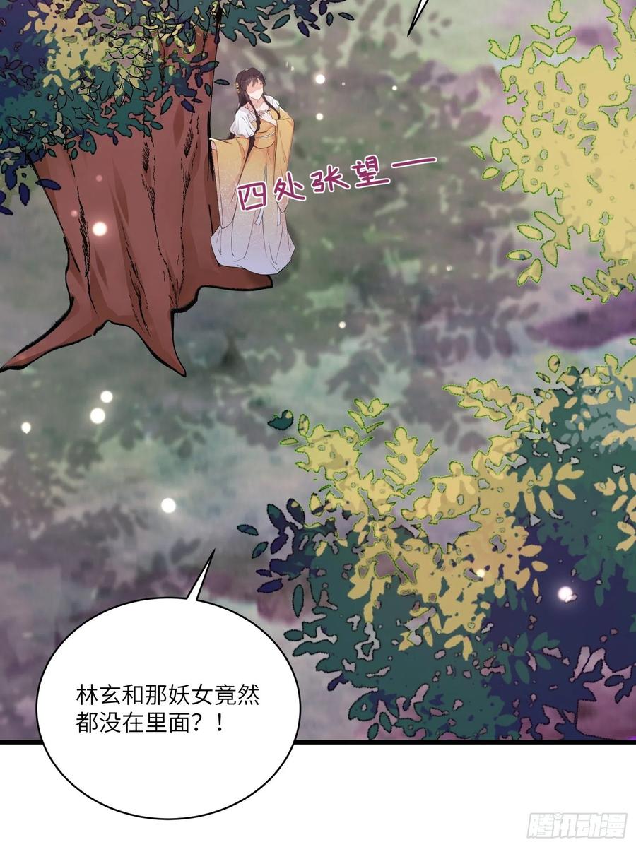《修仙就要傍富婆》第54话 师父，您的身份是…… 第38页