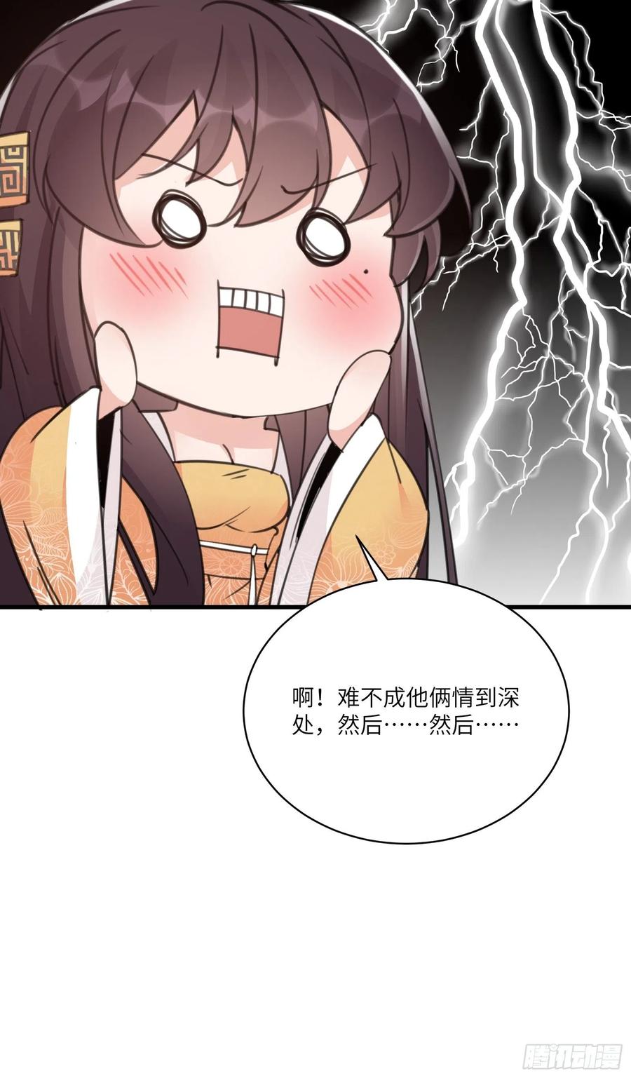 《修仙就要傍富婆》第54话 师父，您的身份是…… 第42页