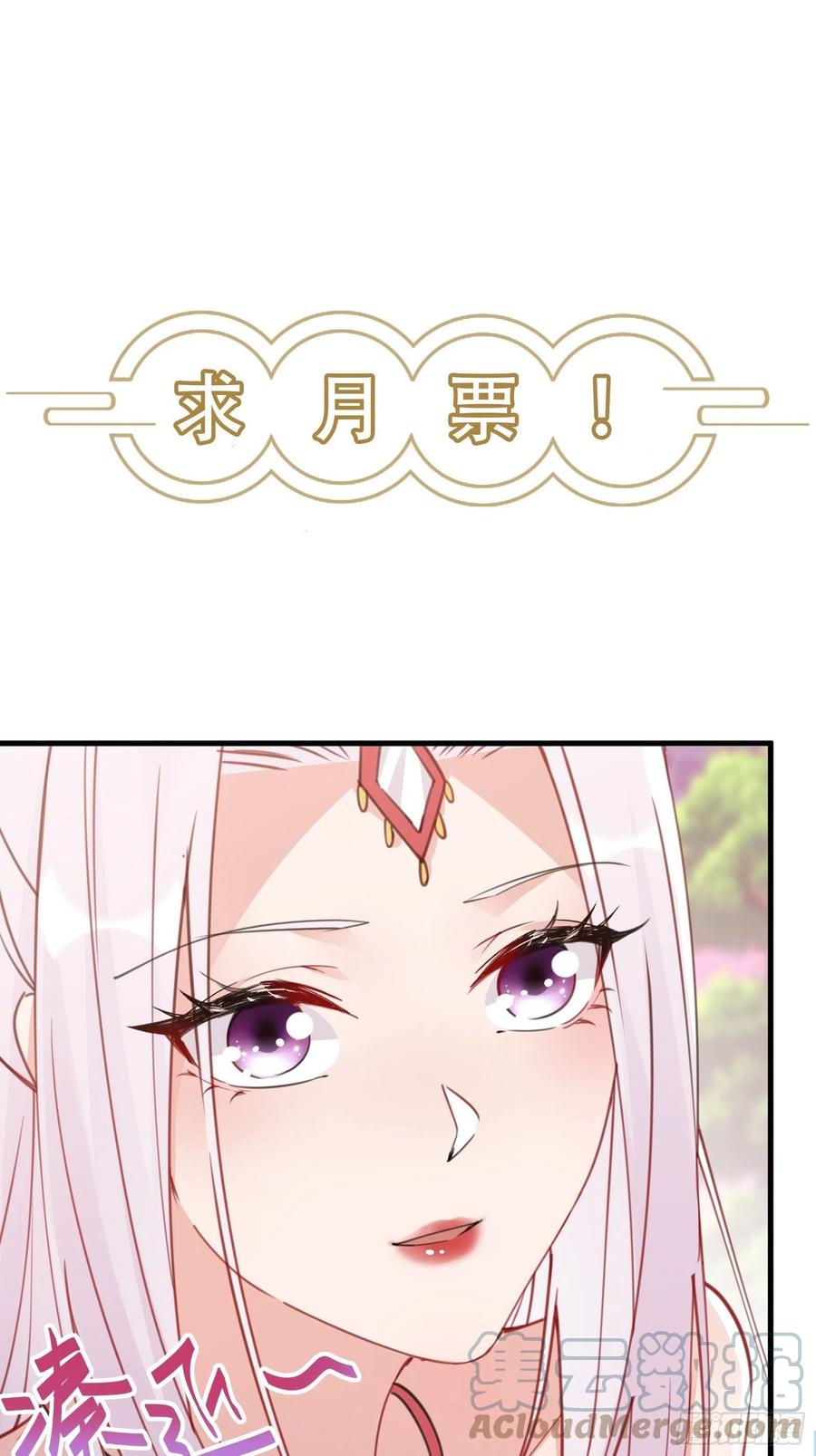 《修仙就要傍富婆》第54话 师父，您的身份是…… 第43页