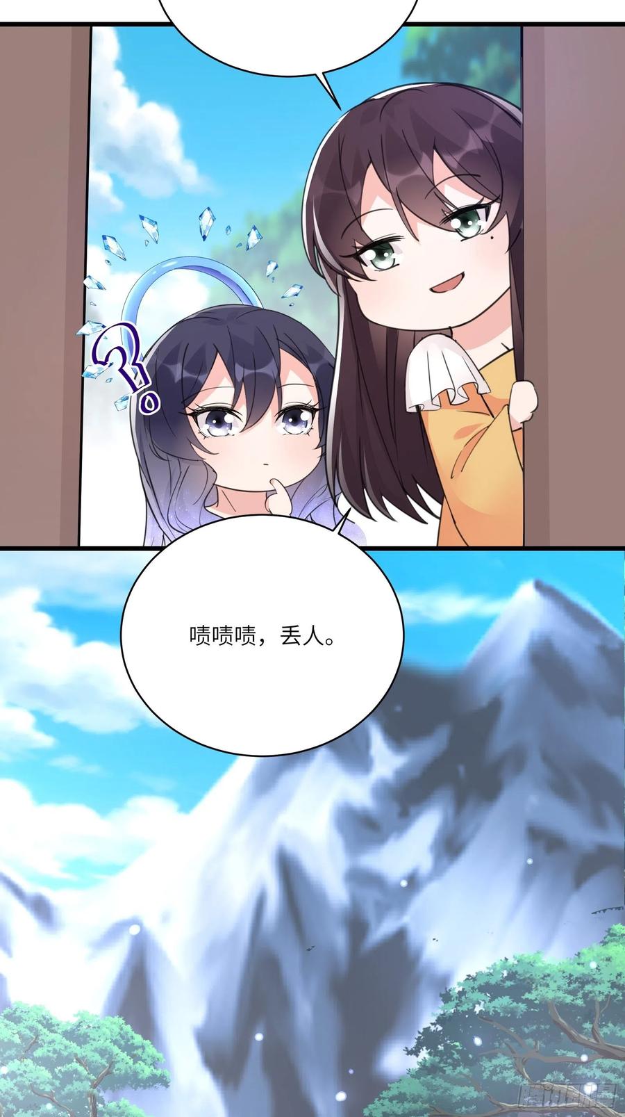《修仙就要傍富婆》第55话 候选掌门 第33页