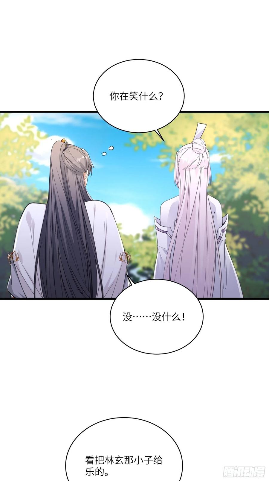 《修仙就要傍富婆》第55话 候选掌门 第32页