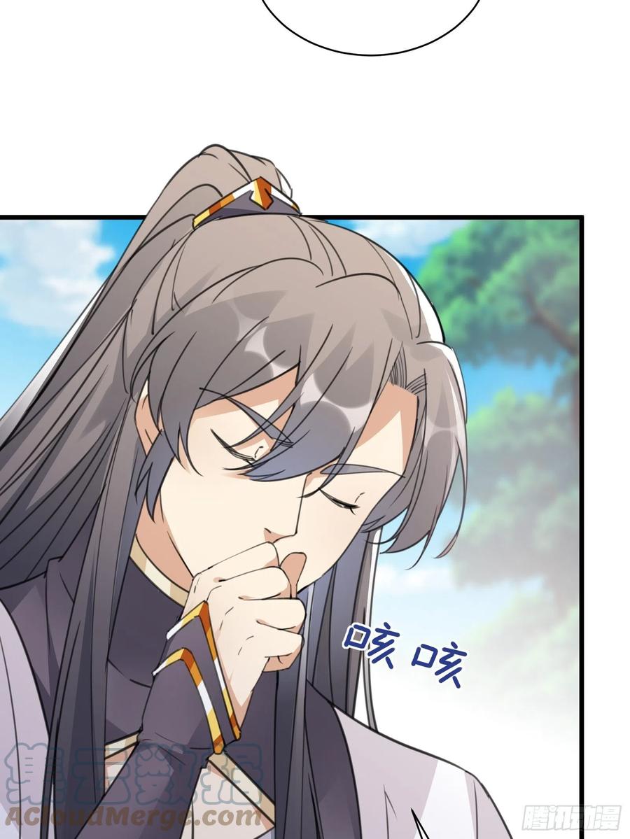 《修仙就要傍富婆》第55话 候选掌门 第13页