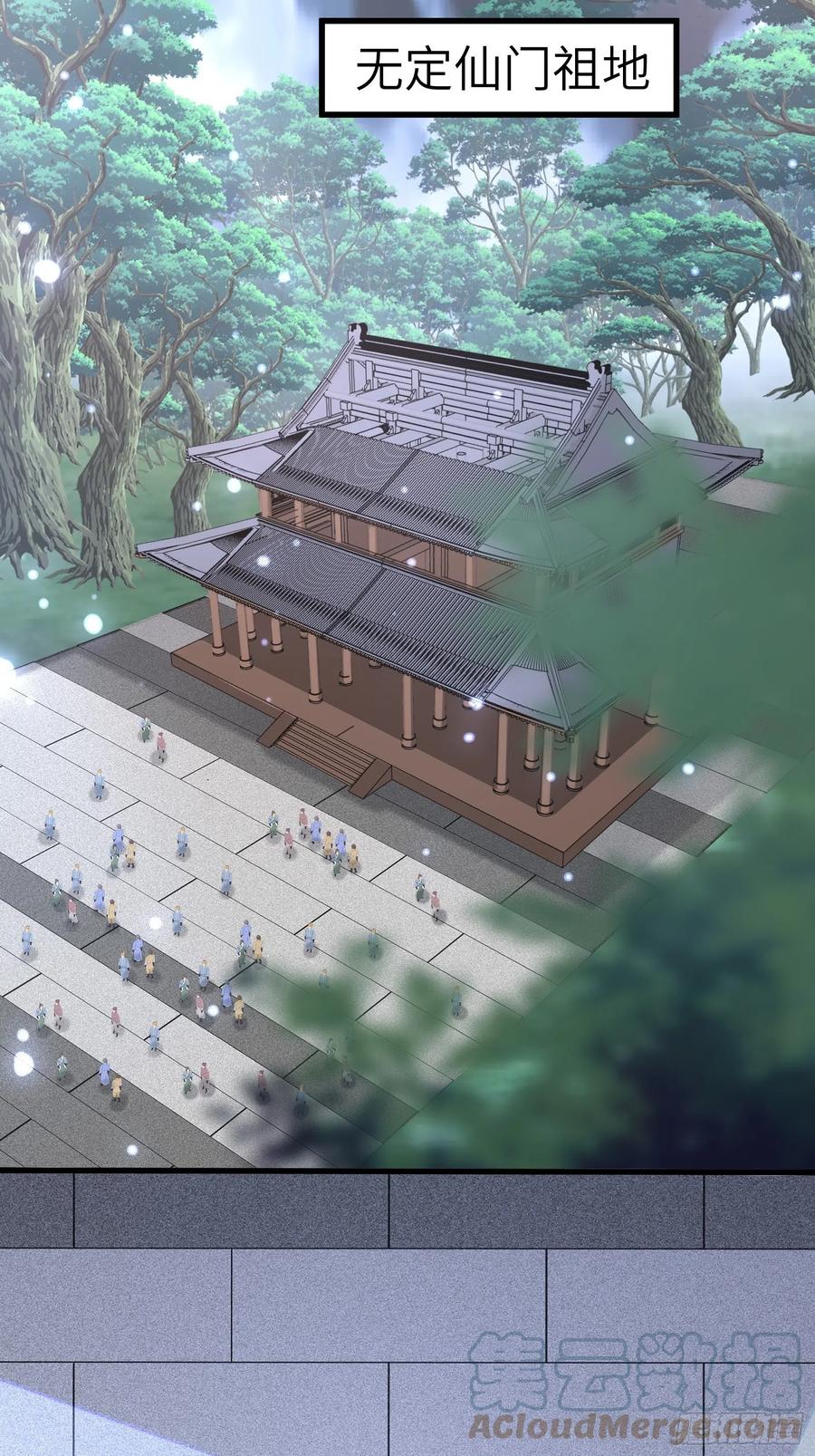 《修仙就要傍富婆》第55话 候选掌门 第34页