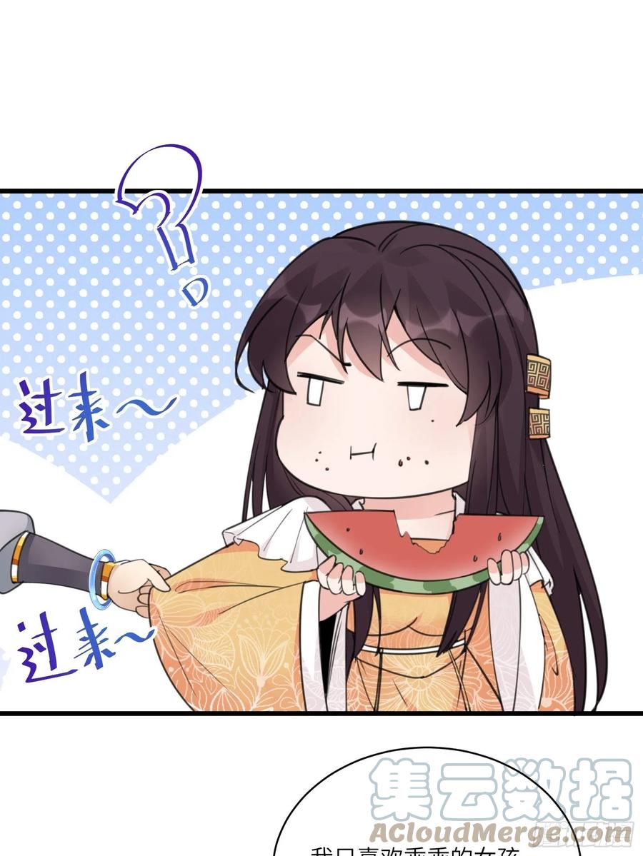 《修仙就要傍富婆》第55话 候选掌门 第19页