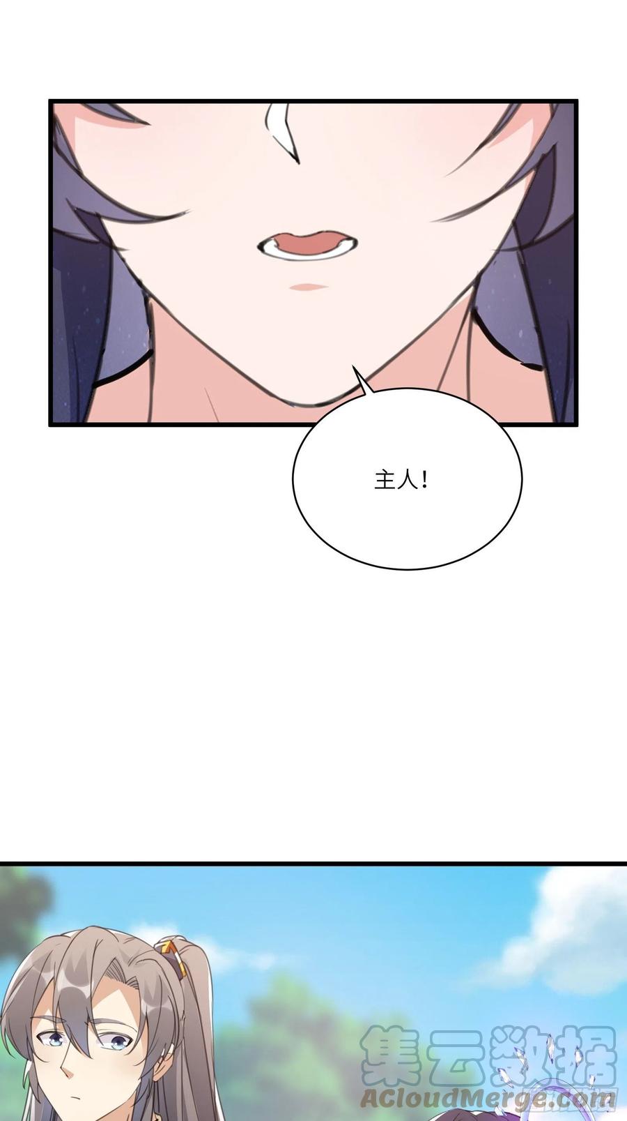 《修仙就要傍富婆》第55话 候选掌门 第10页