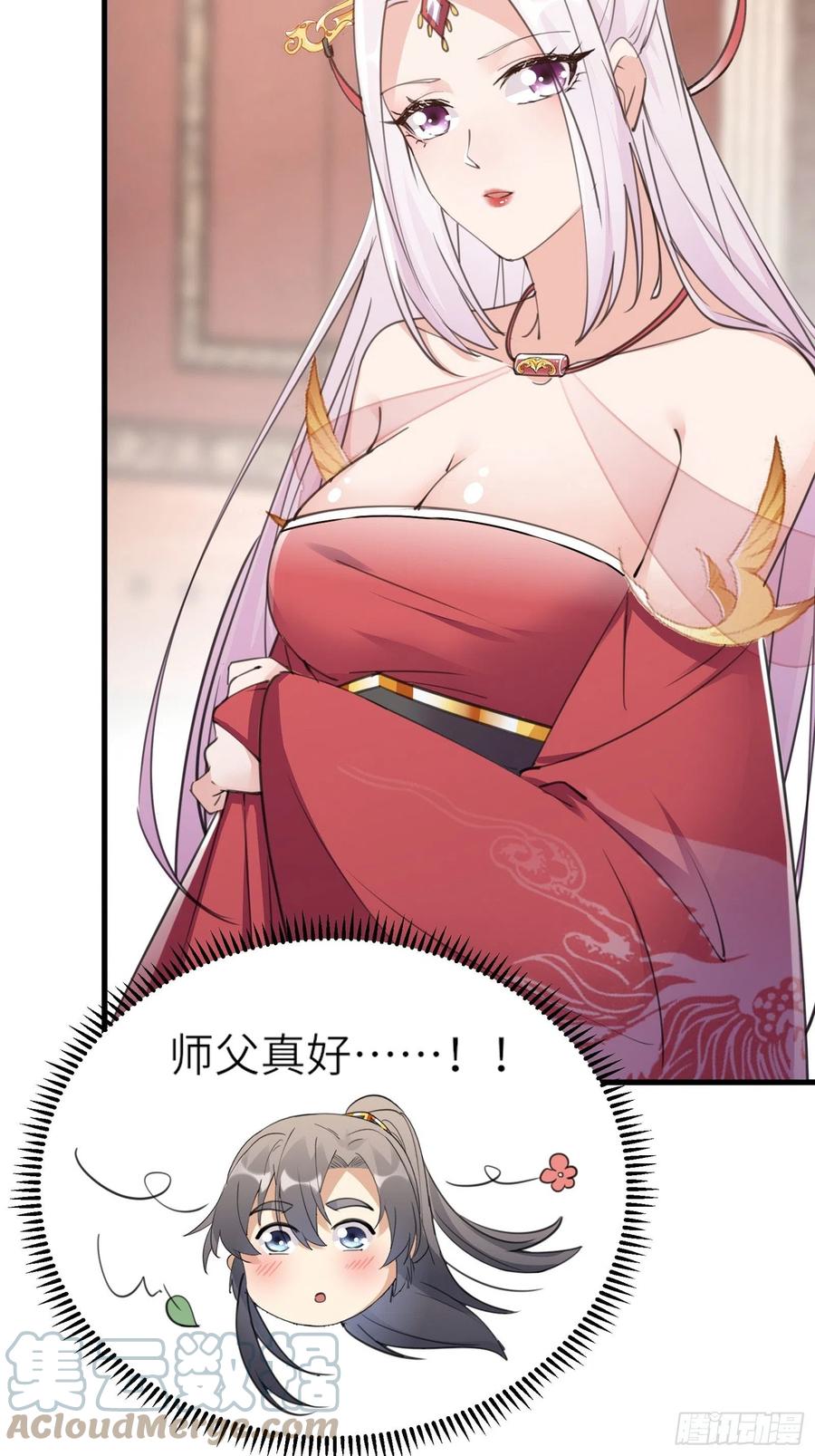 《修仙就要傍富婆》第55话 候选掌门 第46页