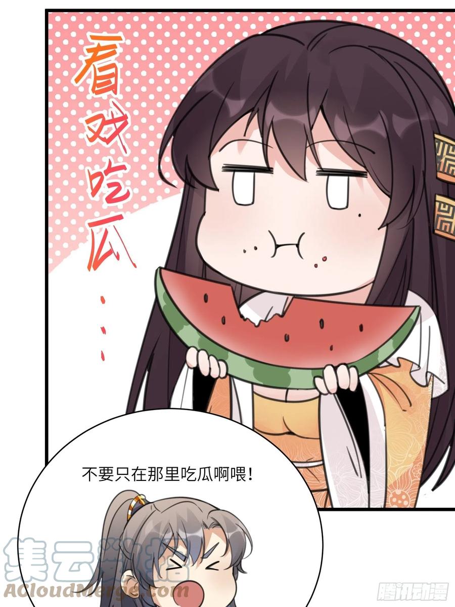 《修仙就要傍富婆》第55话 候选掌门 第16页