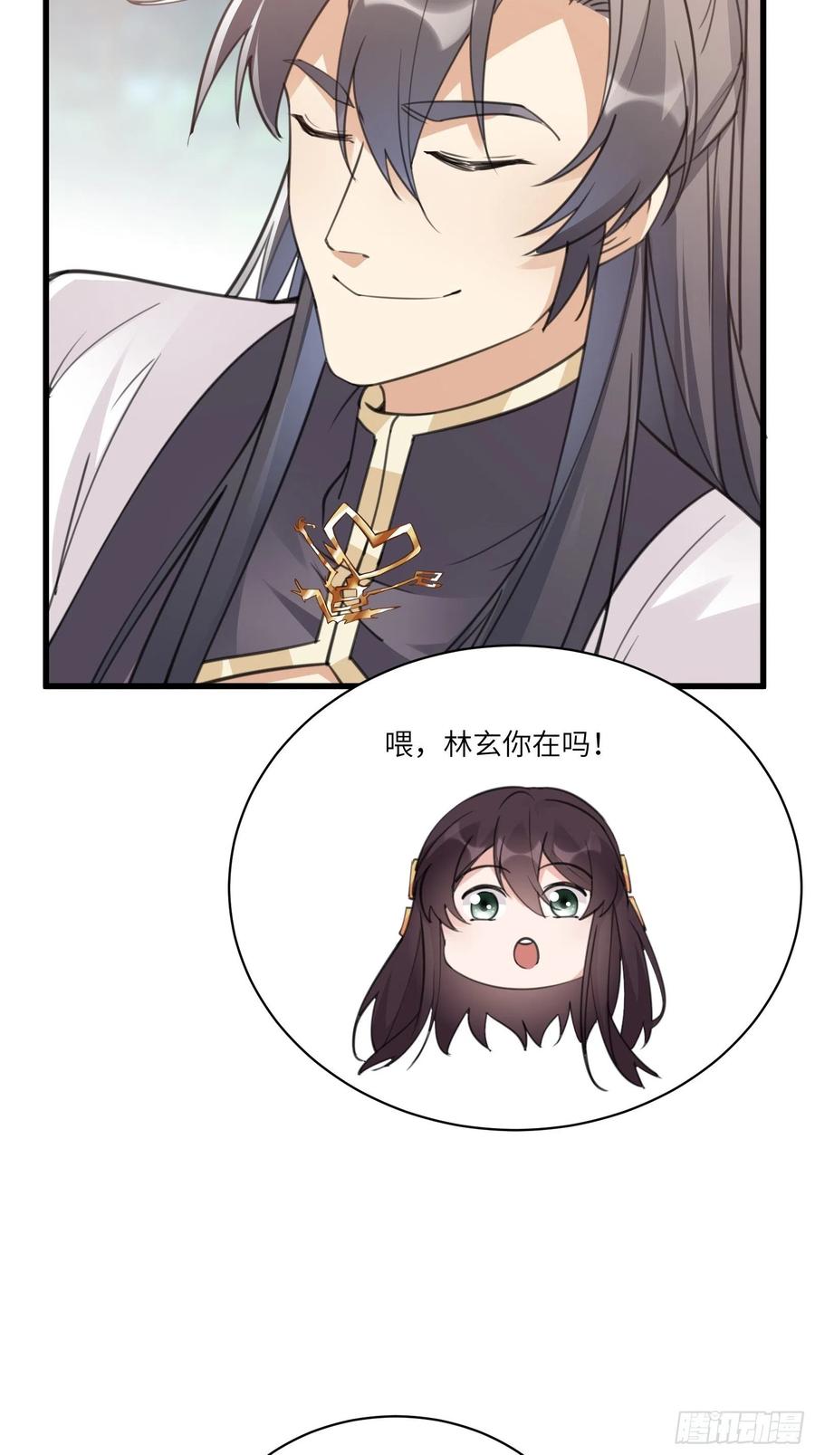 《修仙就要傍富婆》第55话 候选掌门 第6页
