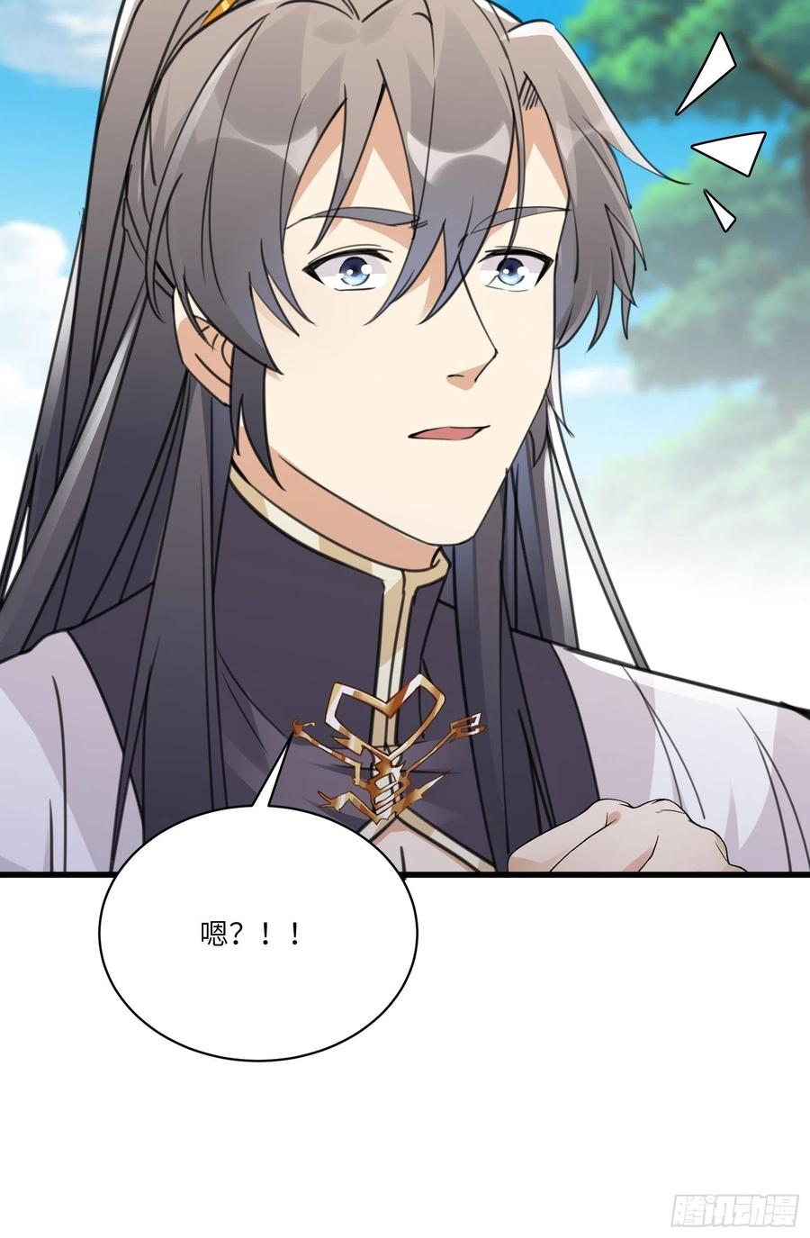 《修仙就要傍富婆》第56话 质疑？ 第51页