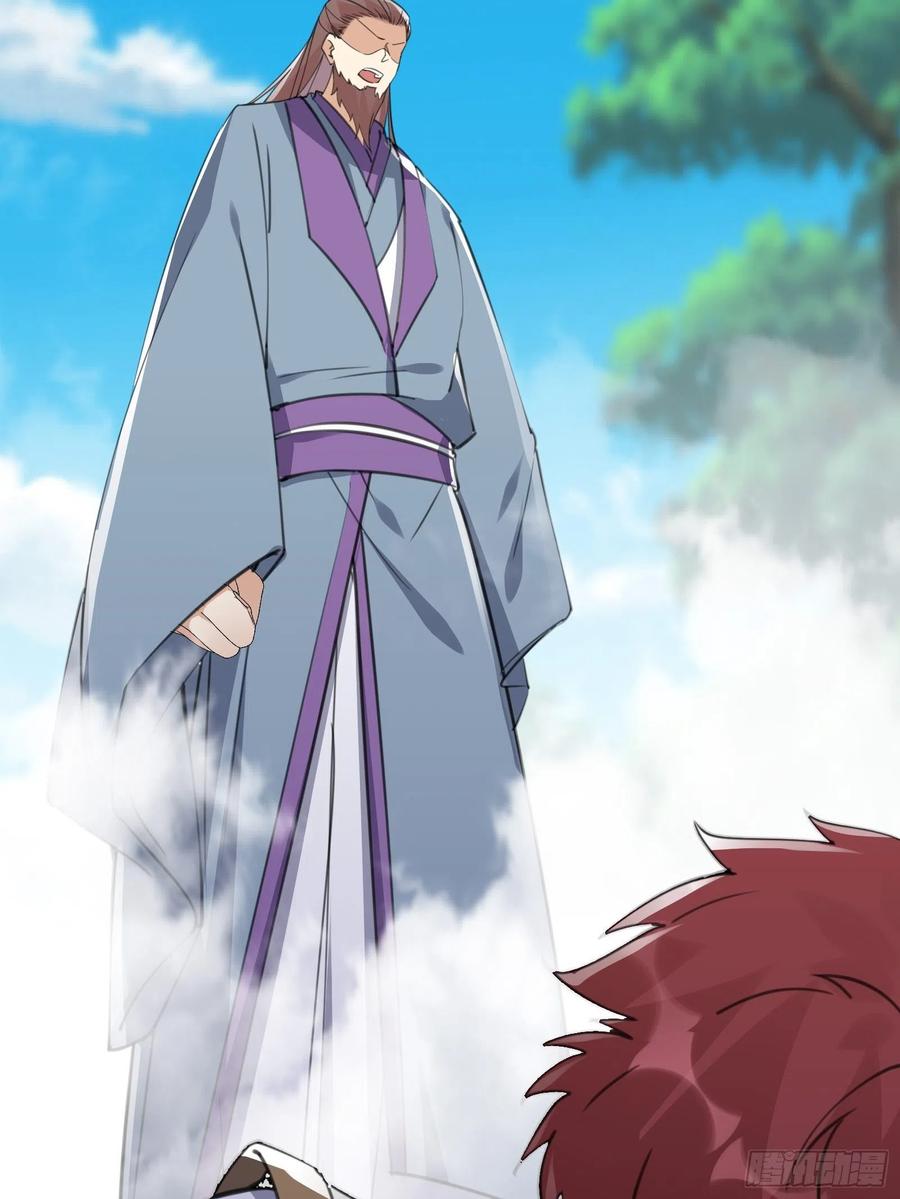 《修仙就要傍富婆》第56话 质疑？ 第32页
