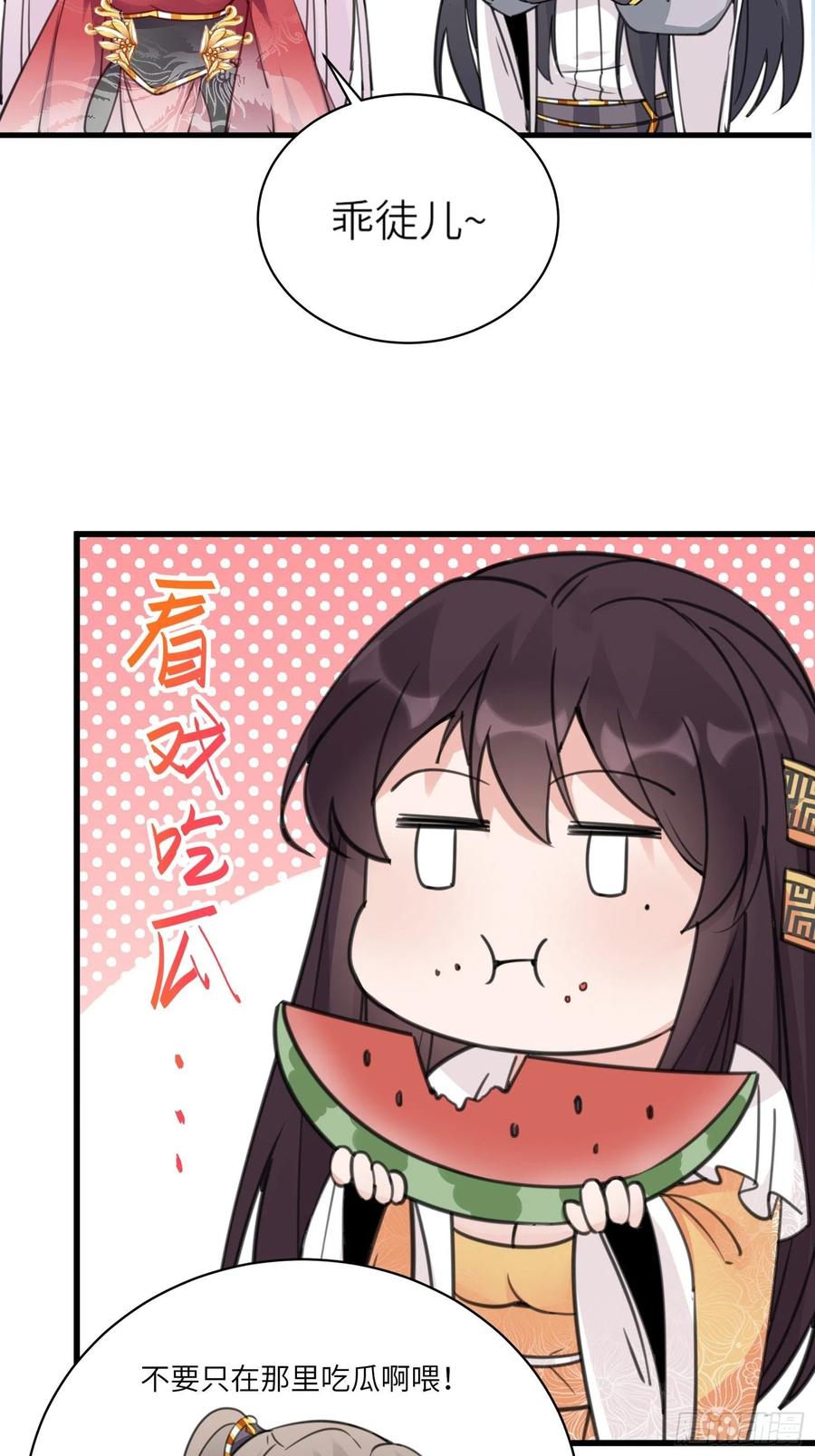 《修仙就要傍富婆》第56话 质疑？ 第53页