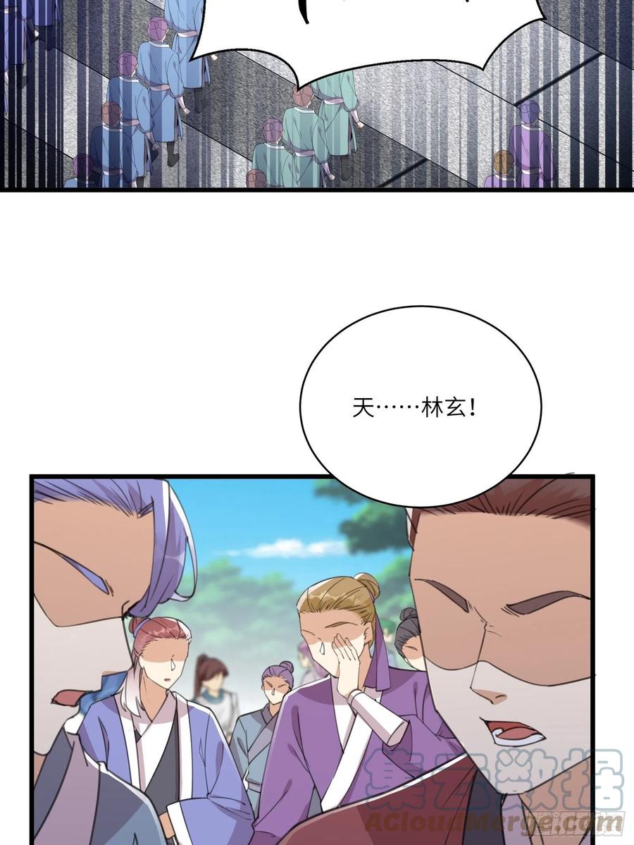 《修仙就要傍富婆》第56话 质疑？ 第4页