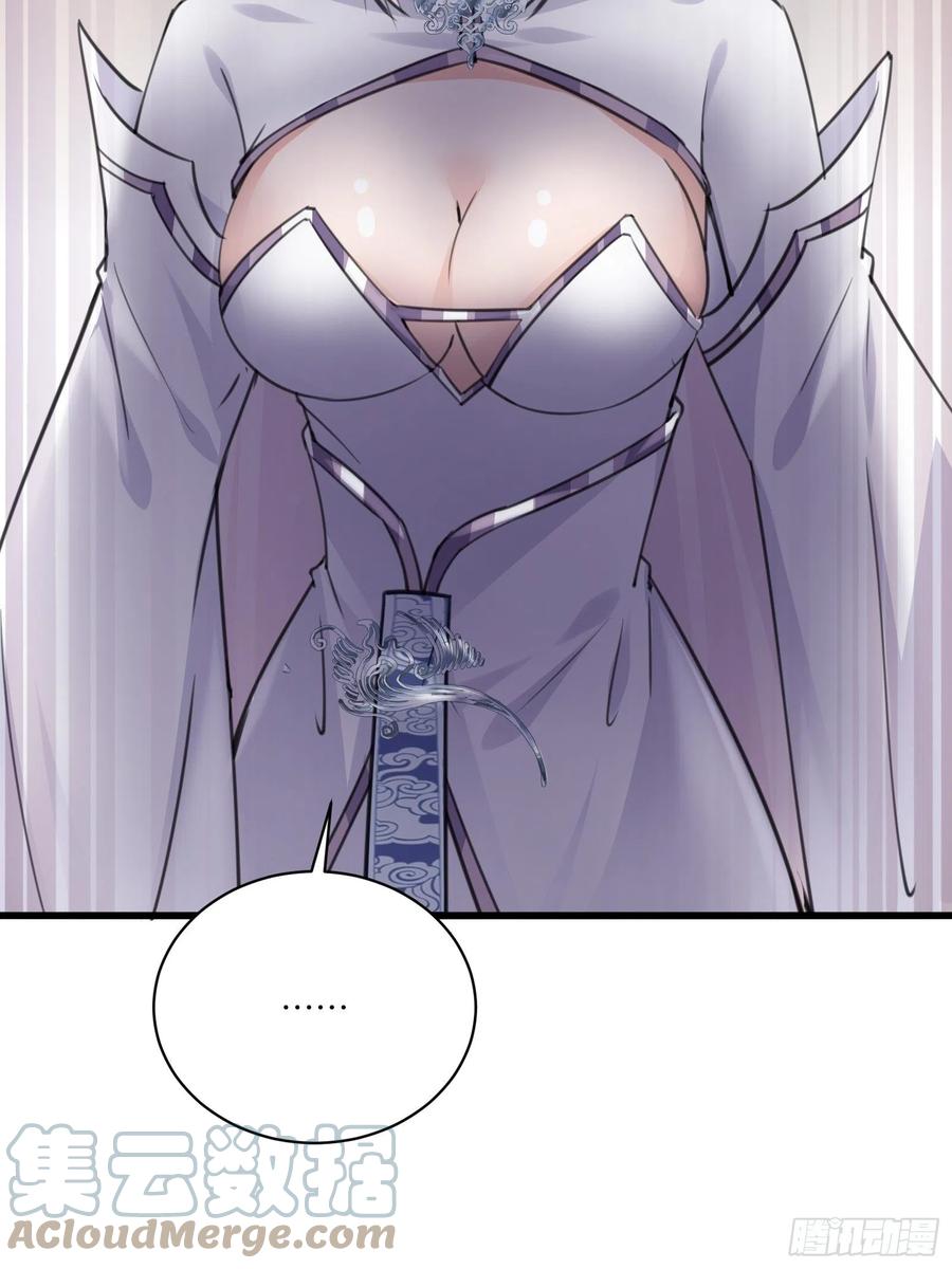 《修仙就要傍富婆》第56话 质疑？ 第46页