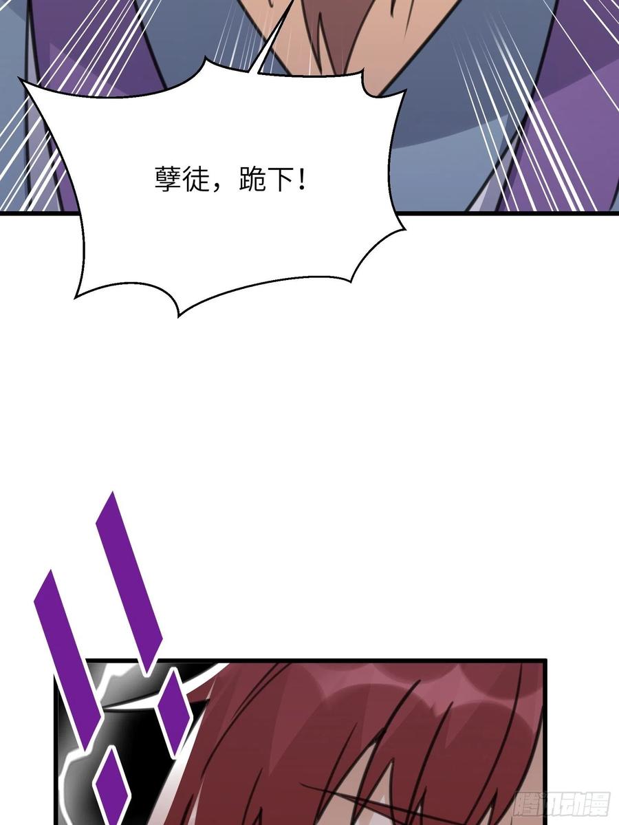 《修仙就要傍富婆》第56话 质疑？ 第27页