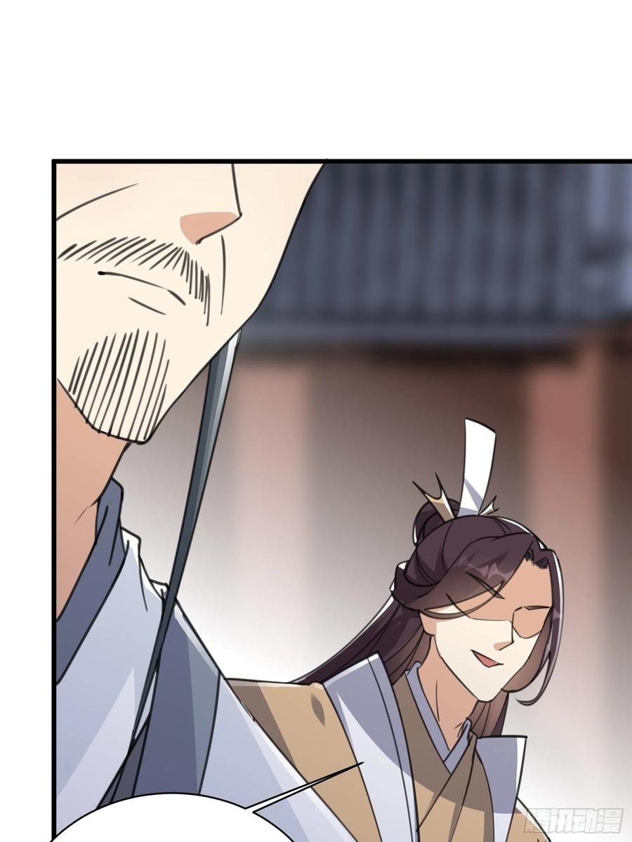 《修仙就要傍富婆》第56话 质疑？ 第42页